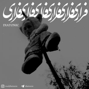 دانلود آهنگ جدید دایاتونیک به نام فراری