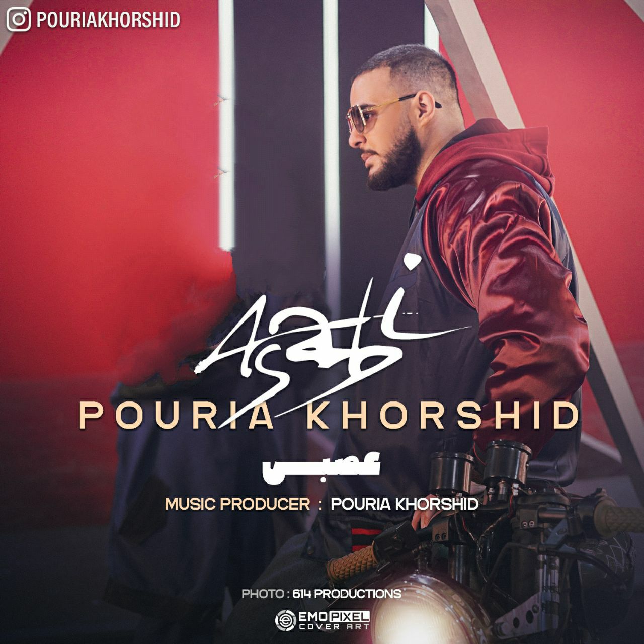 Pouria Khorshid – Asabi - دانلود آهنگ جدید پوریا خورشید به نام عصبی