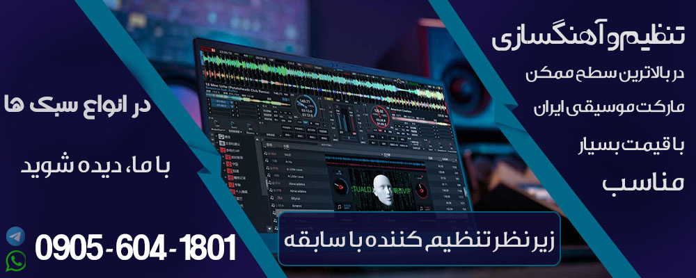 تنظیم