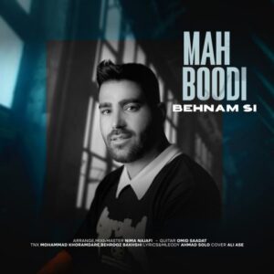 بهنام اس ای