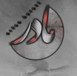 عرفان براتی